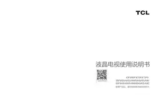 TCL 65F9